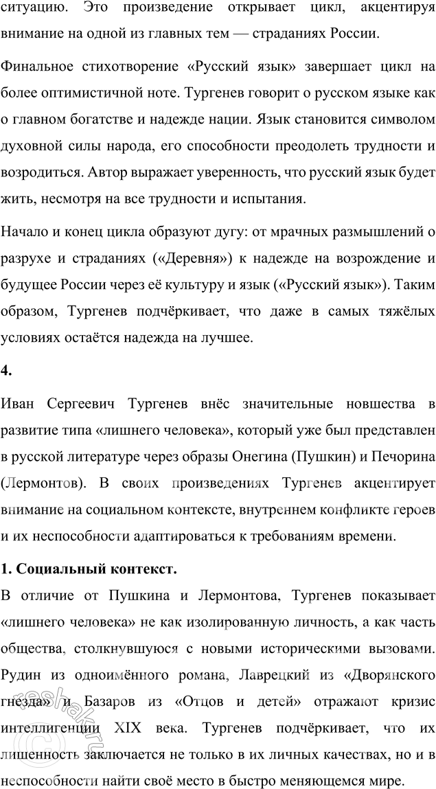 �������������� �����������