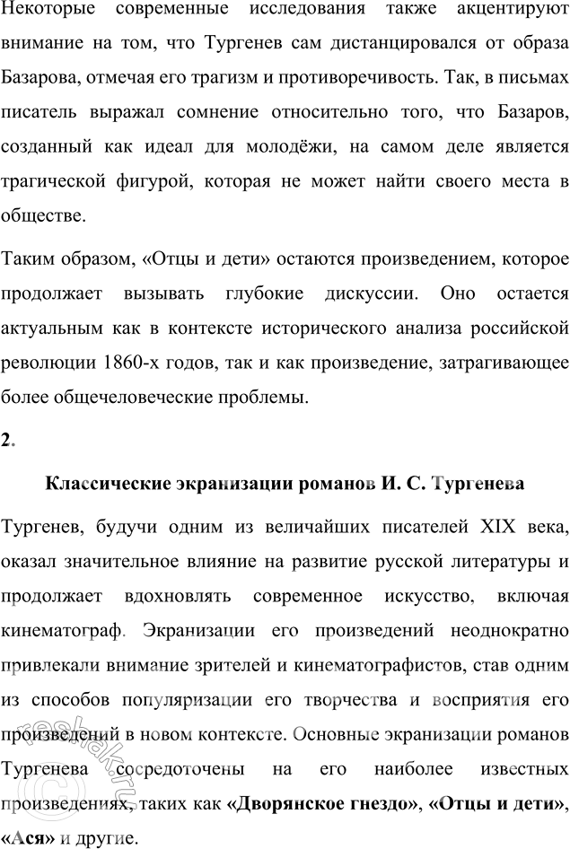 �������������� �����������