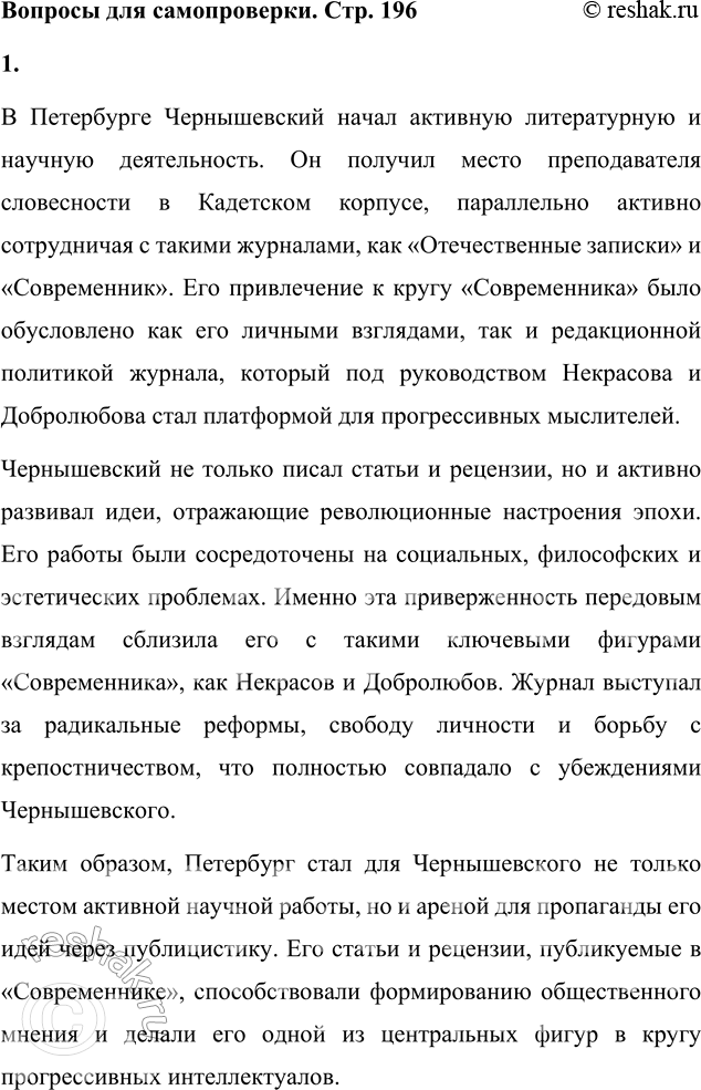 ����������� ������� ��� ������������1. ������ ������������ ������������� � ����������? ��� �������� ��� � ������ �������������?� ���������� ������������ ����� ��������...