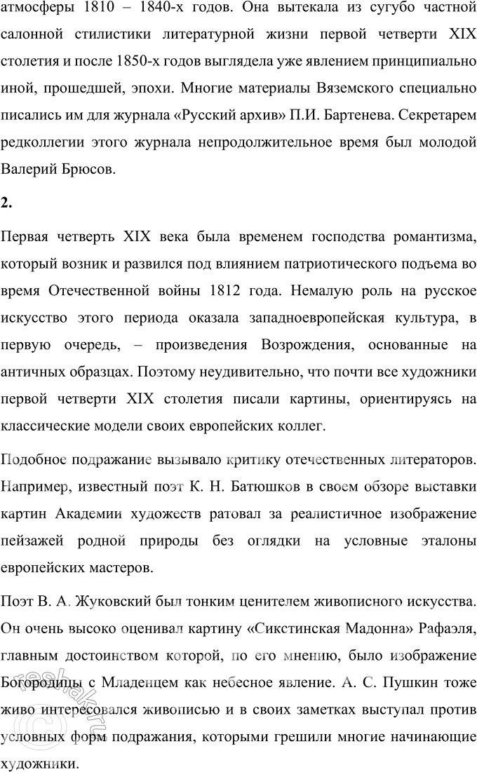 �������������� �����������