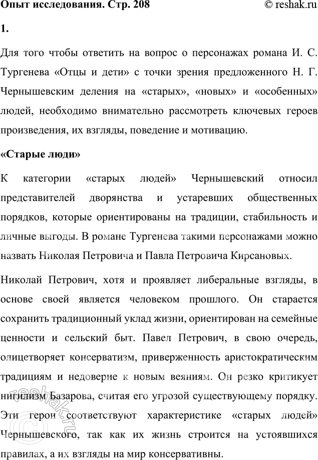 ����������� ���� ��������������������� �����������: ���������� ������� ���������� ������ �. �. ��������� ����� � ����, ��������� ������������ �. �. ������������ ������� ����� ��...