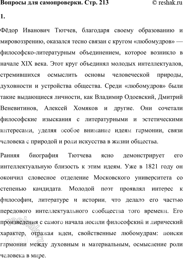 ����������� ������� ��� ������������1. ��� � ��������� � ������������� ������� ��������� ��� � ������ �����������?Ը��� �������� ������, ��������� ������ ����������� �...