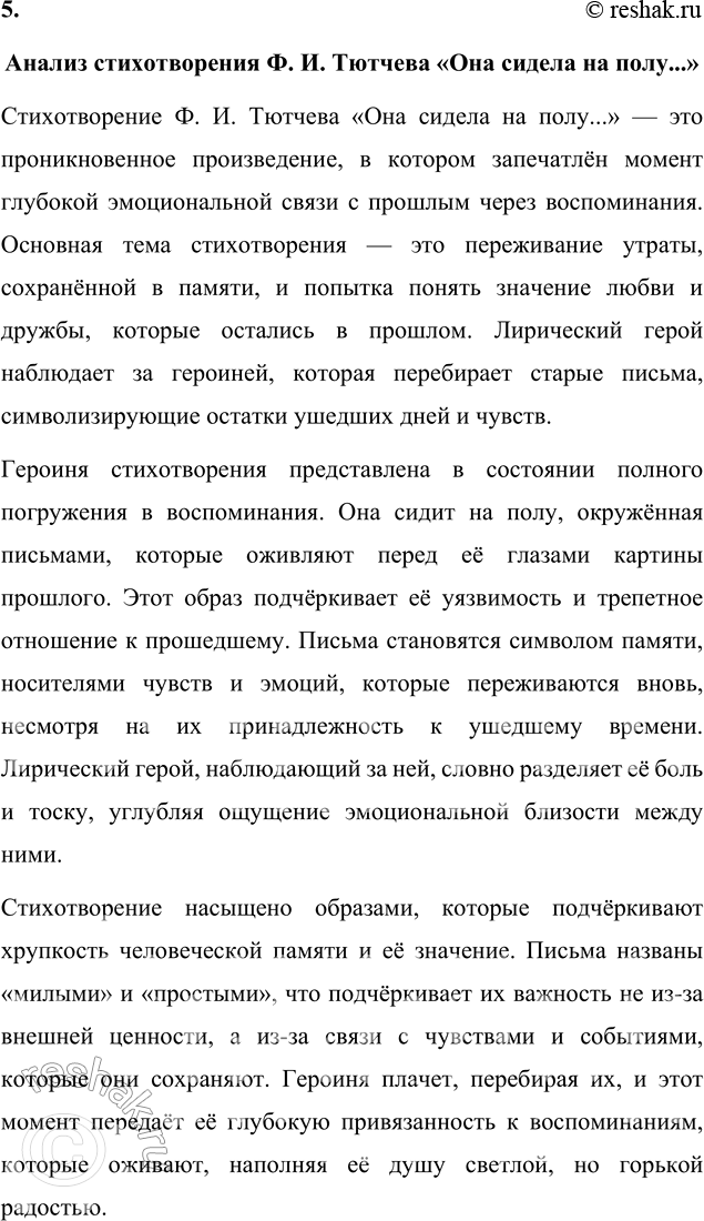 �������������� �����������