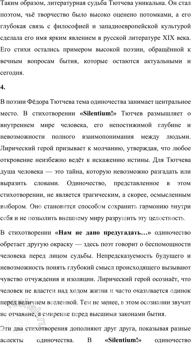 �������������� �����������