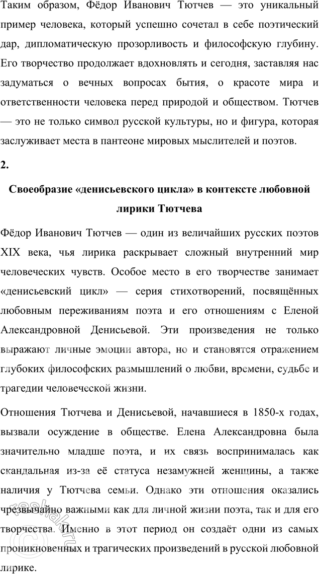 �������������� �����������