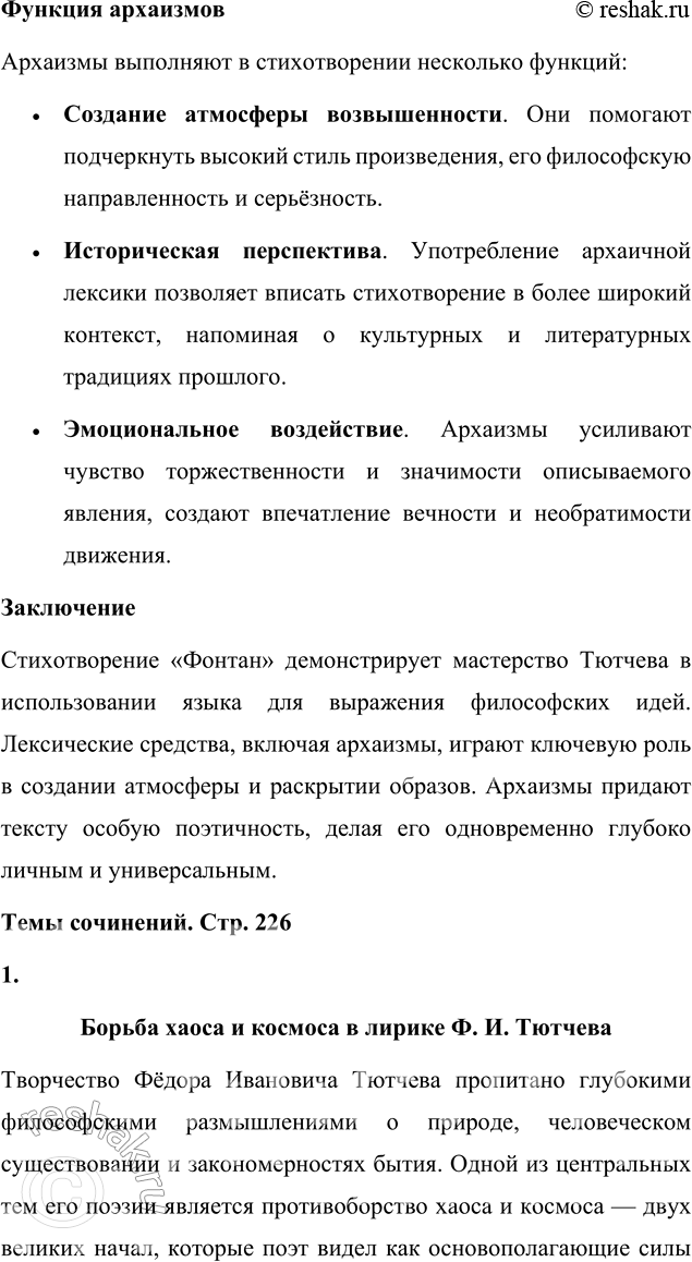 �������������� �����������