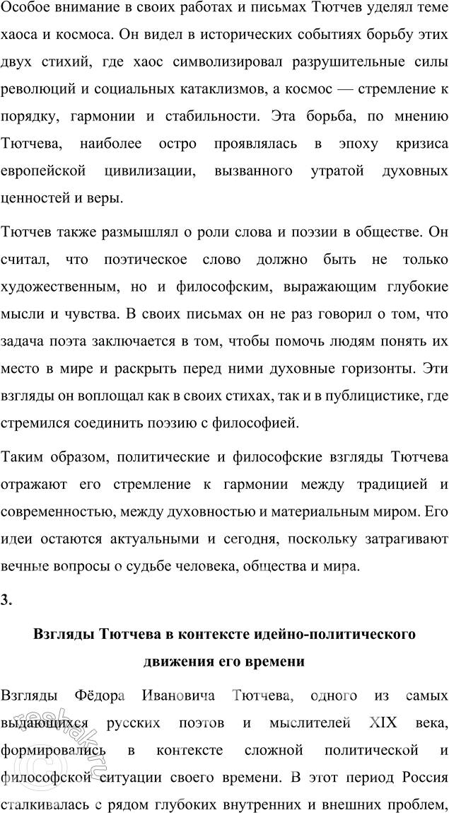 �������������� �����������