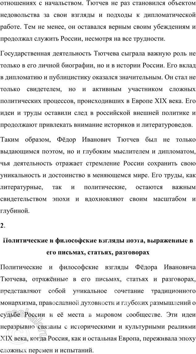 �������������� �����������