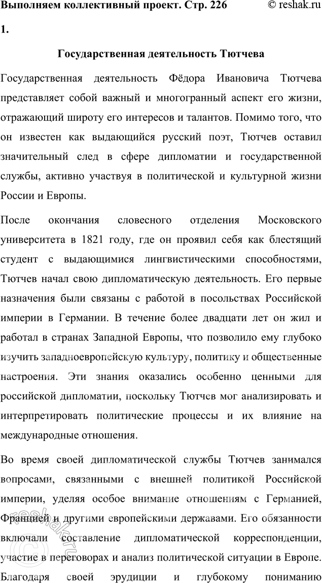 ����������� ��������� ������������ ����������������� � ��������� ����-������� �� ���� ��������������� ������� ������� � �� ��������� � ������ �����.1. � ������� �����������...