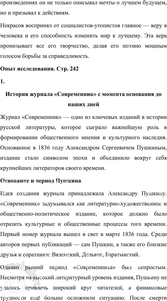 �������������� �����������