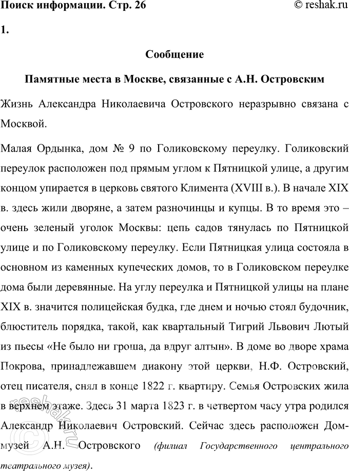 ����������� ����� ��������������������� ��������� � �������� ������, ��������� � �. �. ���������� � ������.����������������� ����� � ������, ��������� � �.�....