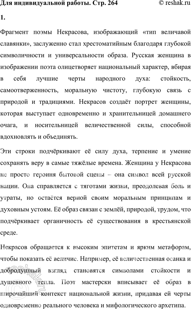 �������������� �����������