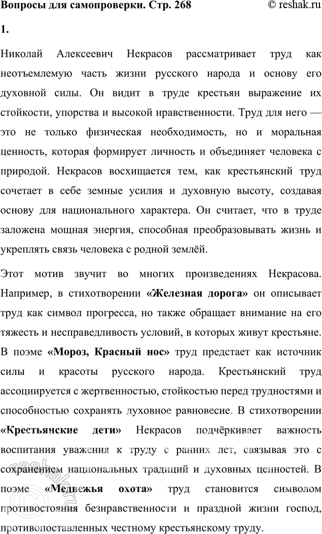 ����������� ������� ��� ������������1. ��� ����� � ��������� �������� � �������� ��������� � �����? � ����� ��� ������������� ������ ���� �����?������� ���������� ��������...