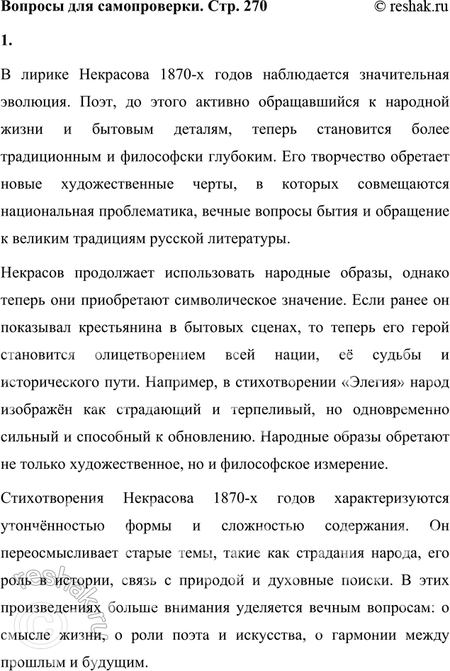 ����������� ������� ��� ������������1. ����� ��������� ���������� � ������ ��������� � 1870-� ����?� ������ ��������� 1870-� ����� ����������� ������������ ��������. ����, ��...