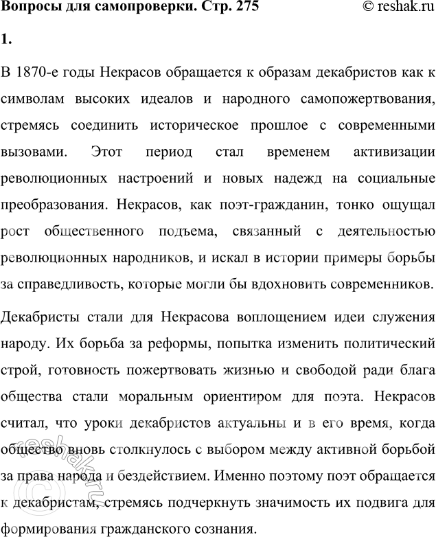 ����������� ������� ��� ������������1. ������ � 1870-� ���� �������� ���������� � ������� �������� ����������� � �����������?� 1870-� ���� �������� ���������� � �������...