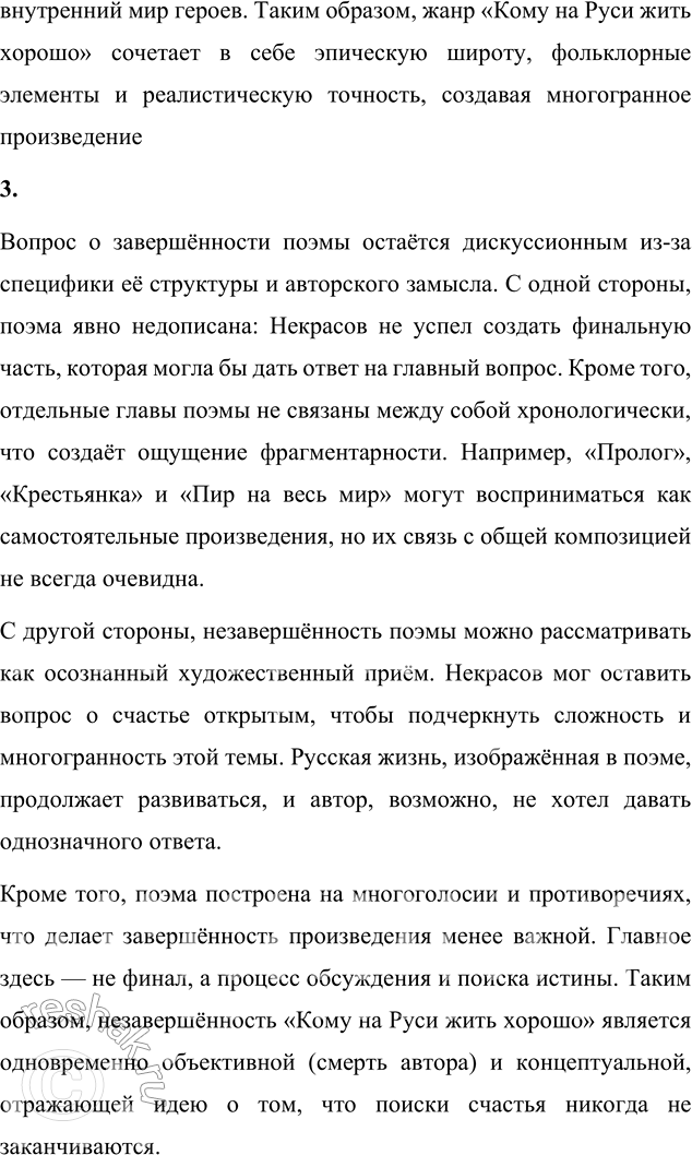 �������������� �����������