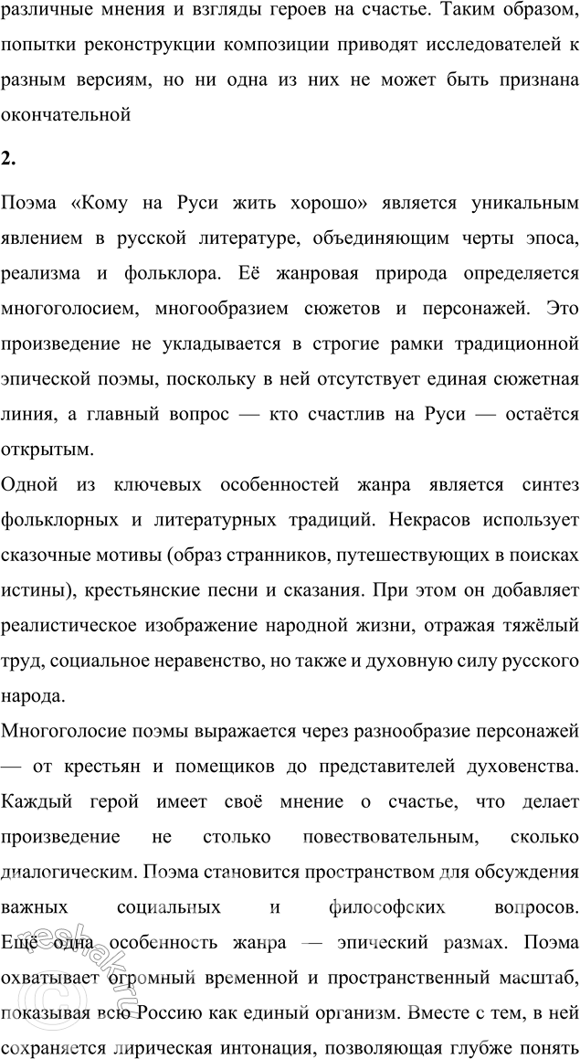 �������������� �����������