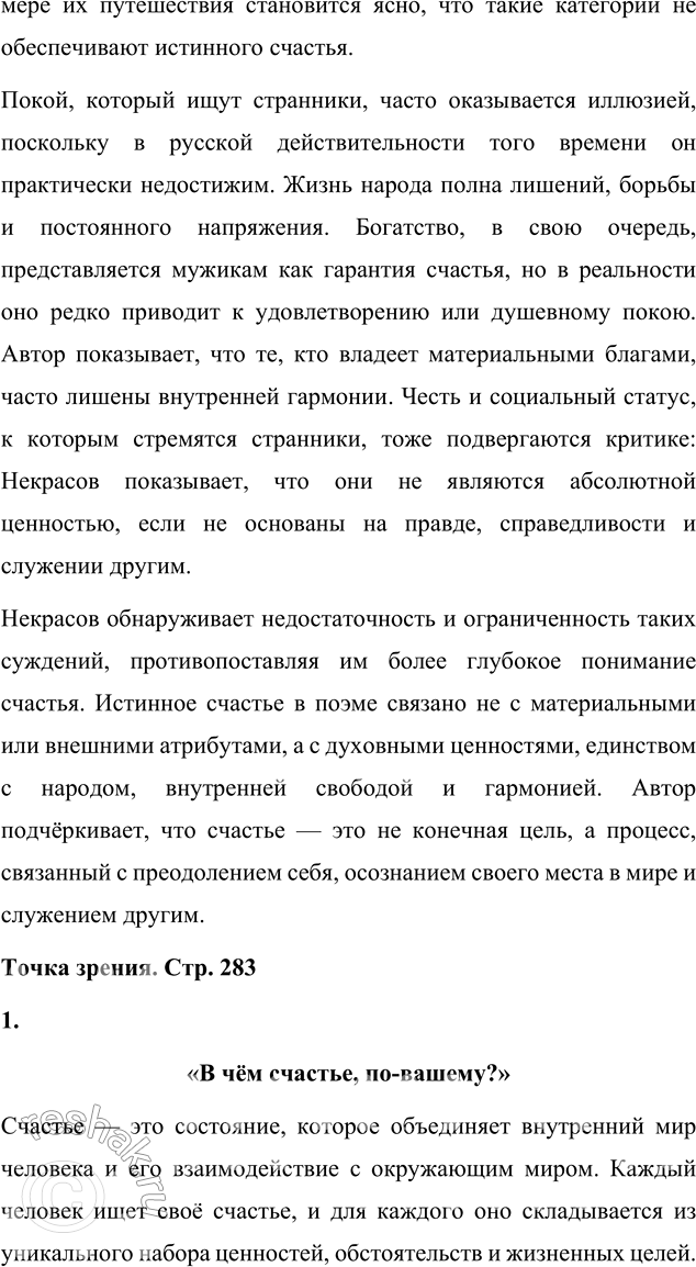 �������������� �����������