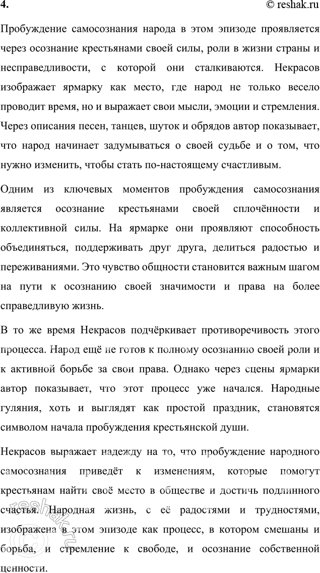 �������������� �����������