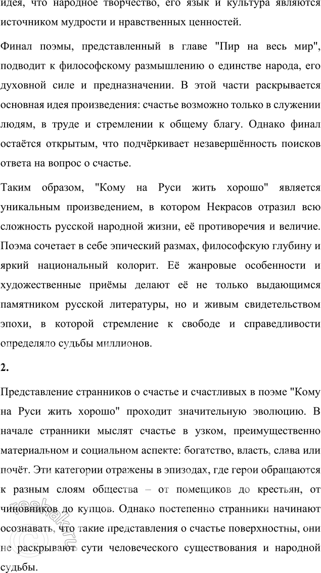 �������������� �����������