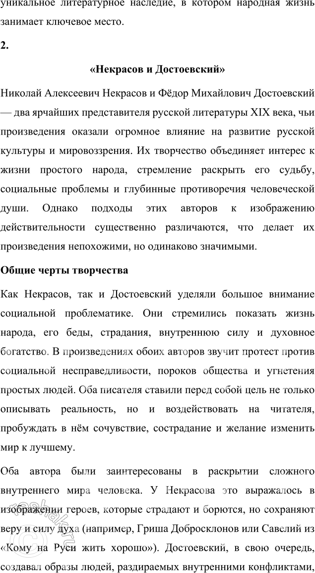 �������������� �����������