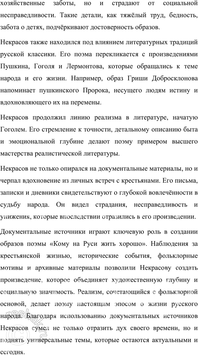 �������������� �����������