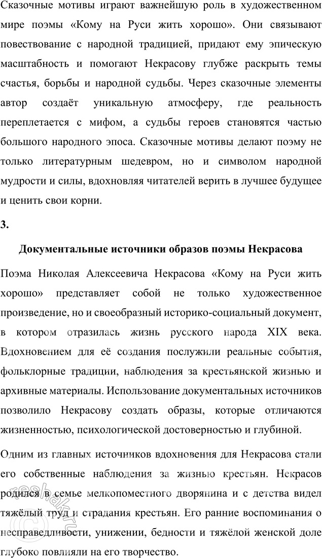 �������������� �����������