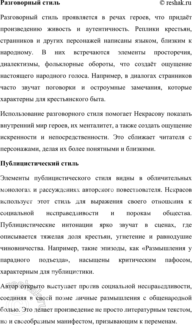 �������������� �����������