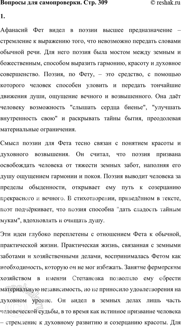 ����������� ������� ��� ������������1. � ��� ����� ��� ����� � �������������� ������? ��� ��� ������� � ��� ���������� � �������, ������������ �����?�������� ��� ����� � ������...