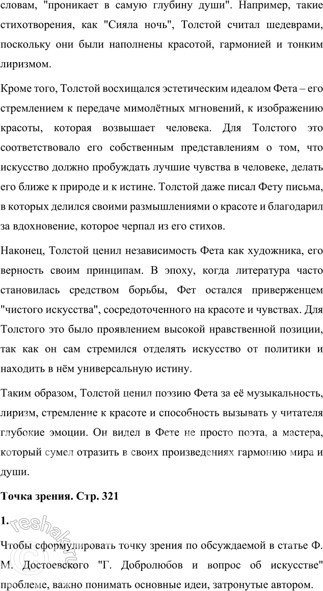 �������������� �����������