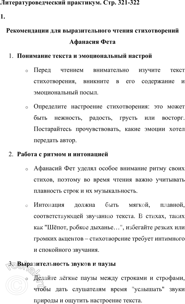 ����������� ������������������� ��������������� �. �. ������������������ �������� ��� ������� 2�3 ������������� ����, ��������������� �� ����, �������� �����������. (��������:...