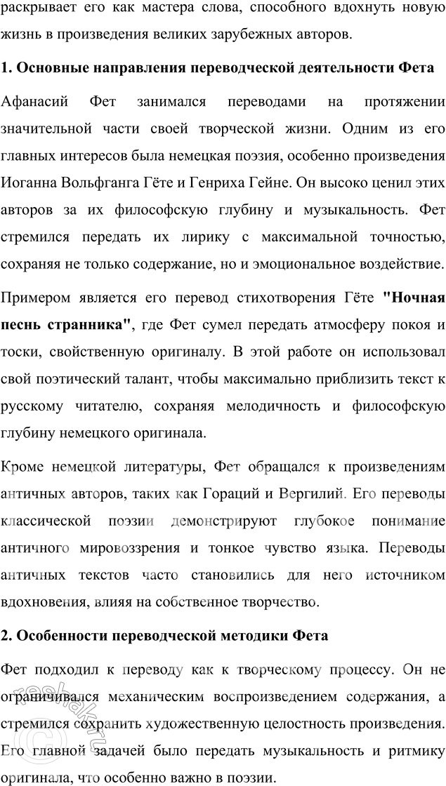 �������������� �����������