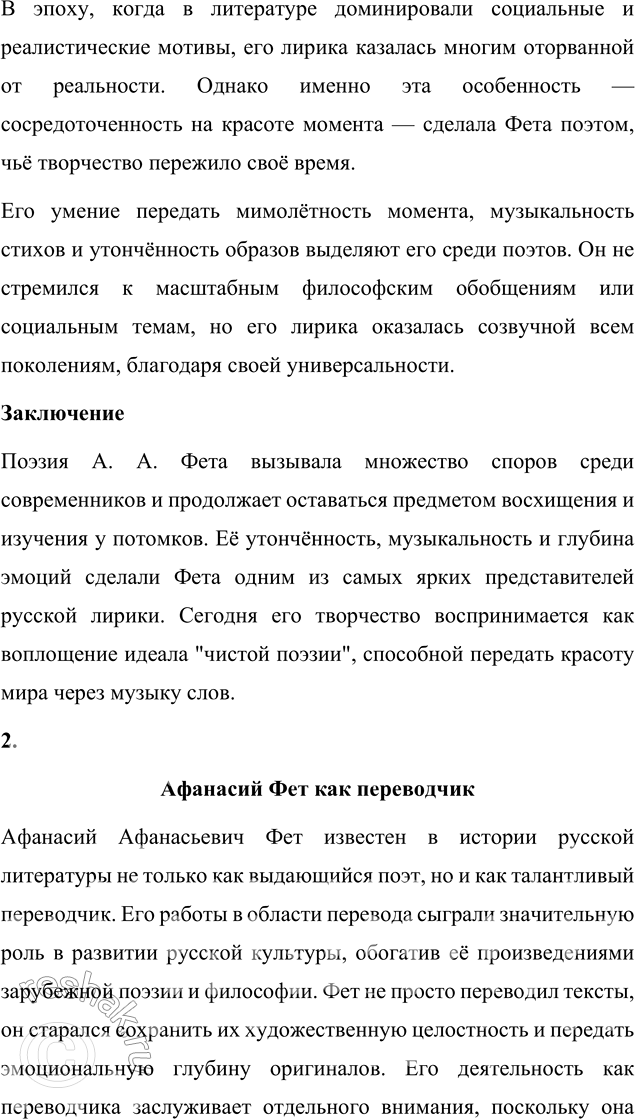 �������������� �����������