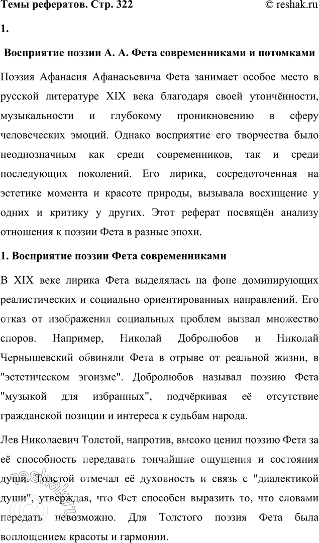 �������������� �����������