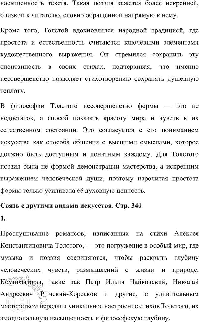 �������������� �����������