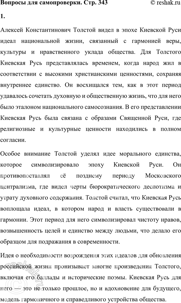 ����������� ������� ��� ������������1. ����� ������ ������� ������� � ������ ������� �. �. �������� ����������� ������ ������������ �����?������� �������������� ������� ����� �...