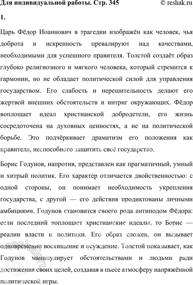 ����������� ��� �������������� ������1. ���������� �������� �. �. �������� ����� Ը��� ����������. ������ ���������� � ��� ������� ����� ���� Ը��� � ��� ����� �����...