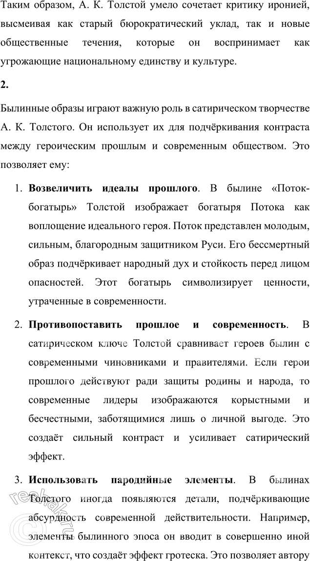 �������������� �����������