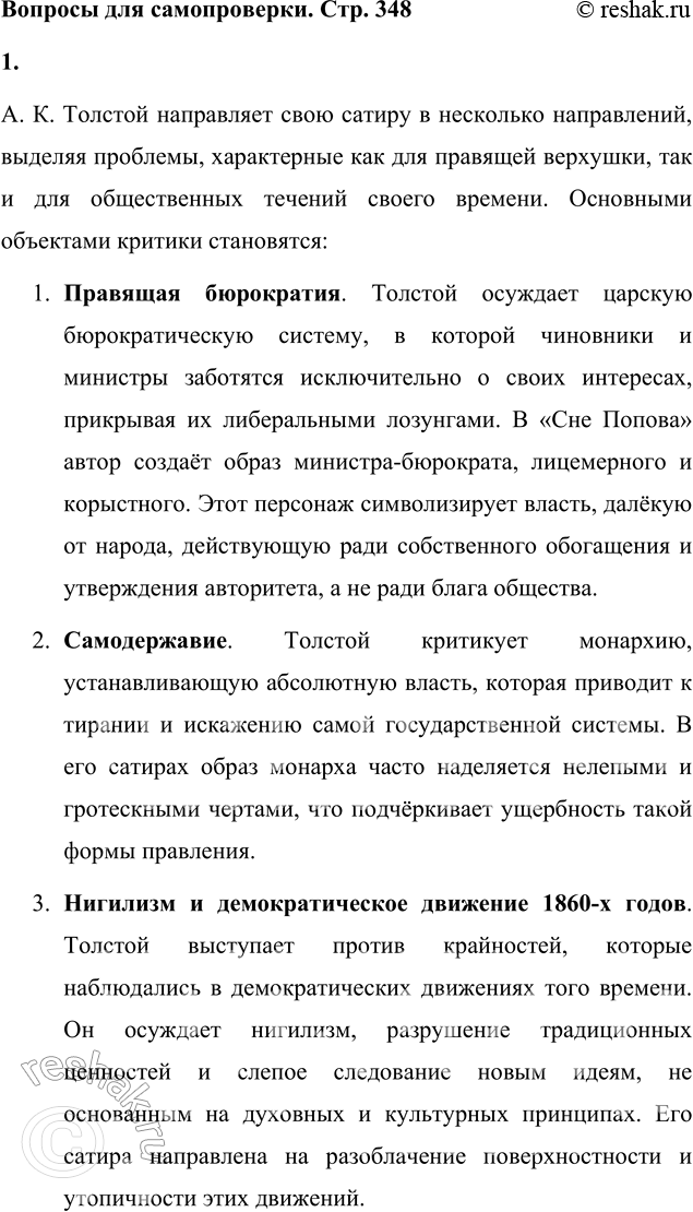 ����������� ������� ��� ������������1. � ���� ���������� �. �. ������� ������ ����� ������?�. �. ������� ���������� ���� ������ � ��������� �����������, ������� ��������,...