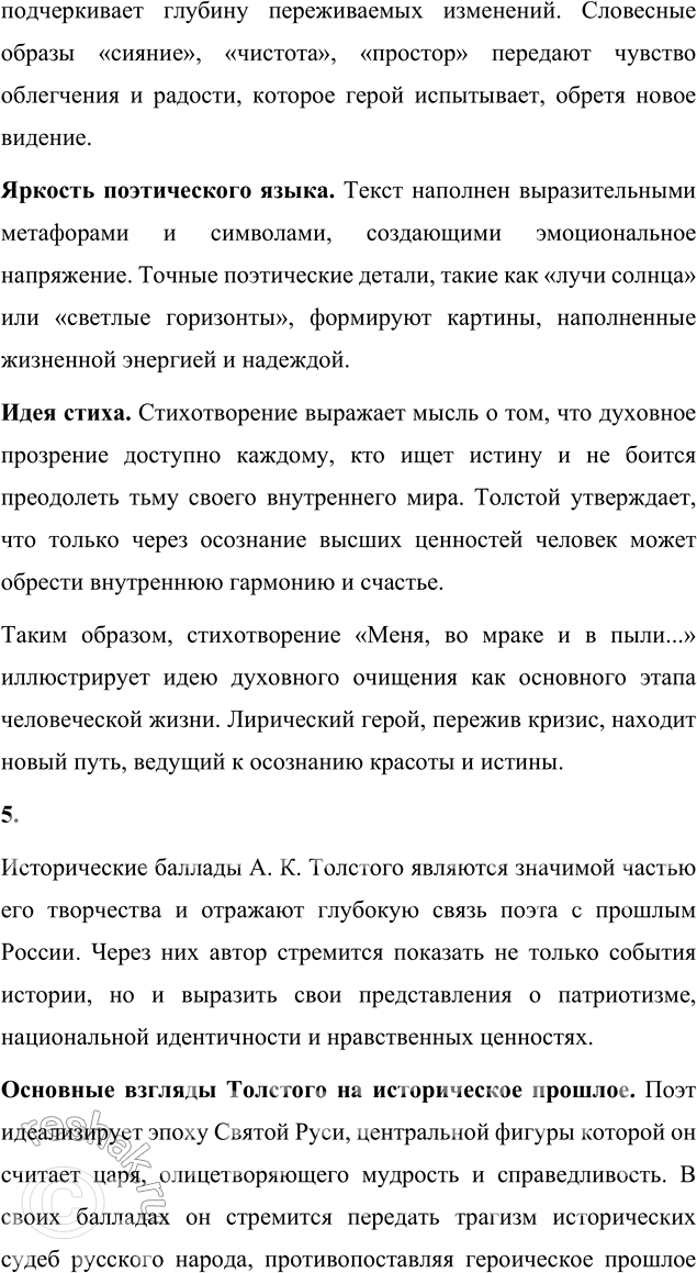 �������������� �����������