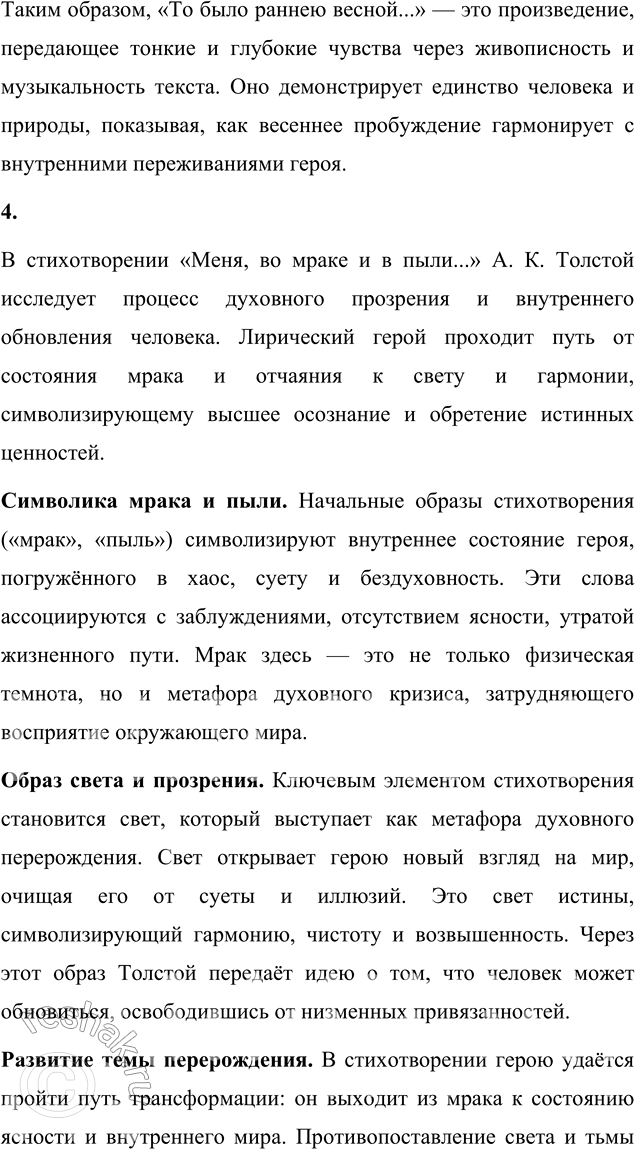 �������������� �����������