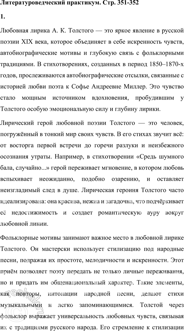 ����������� ������������������� ����������������� ������ �. �. ������������������� ��������� � �������� ������ �. �. ��������. ��������, ��� ���������� � ��������������...