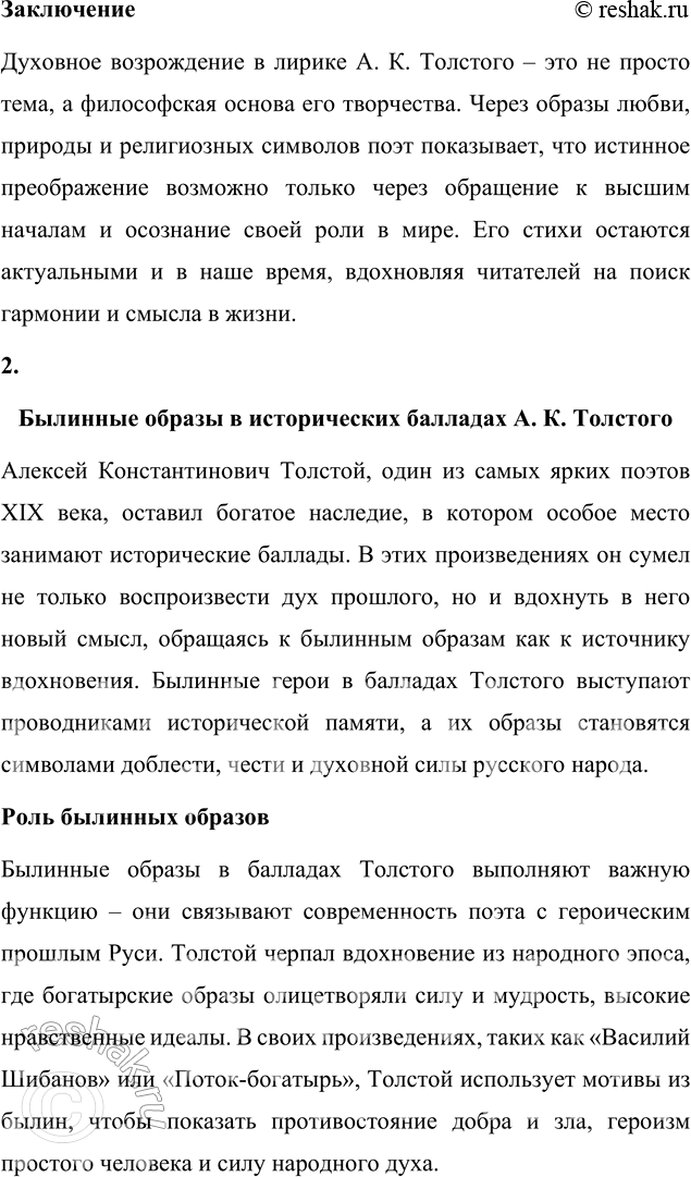 �������������� �����������