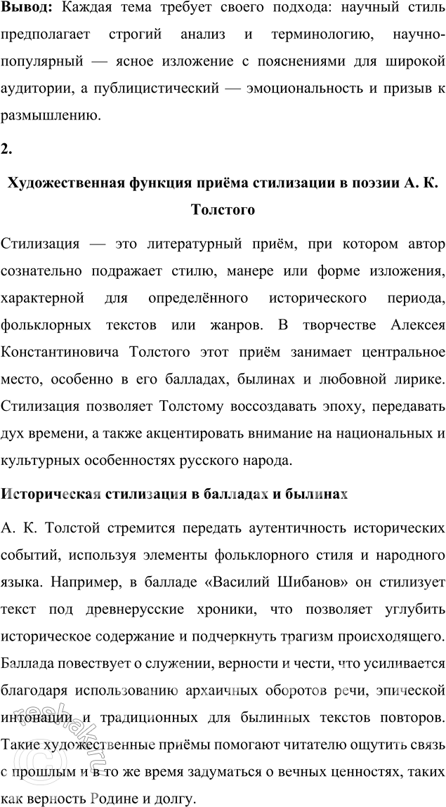 �������������� �����������