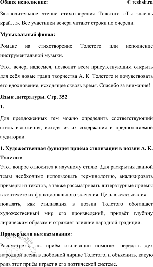 �������������� �����������