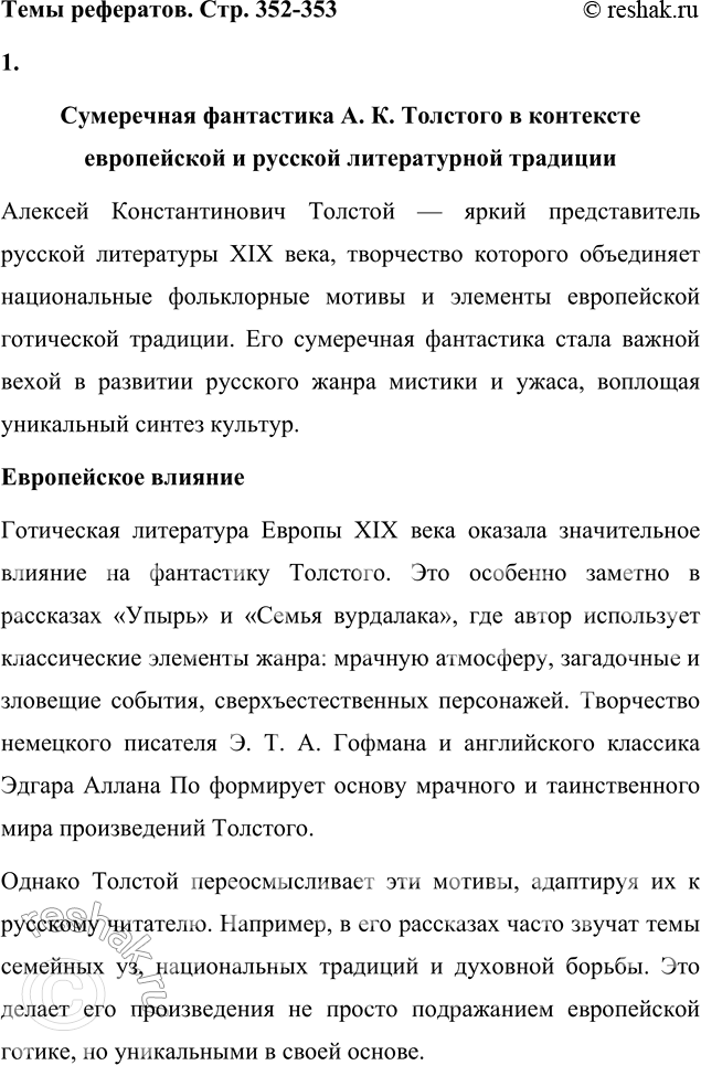 ����������� ���� ���������1. ���������� ���������� �. �. �������� � ��������� ����������� � ������� ������������ ��������.���������� ���������� �. �. �������� � ���������...