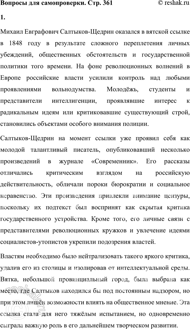 ����������� ������� ��� ������������1. ����� �������������� ������� ���������-������� � ������� ������?������ ���������� ��������-������ �������� � ������� ������ � 1848 ���� �...