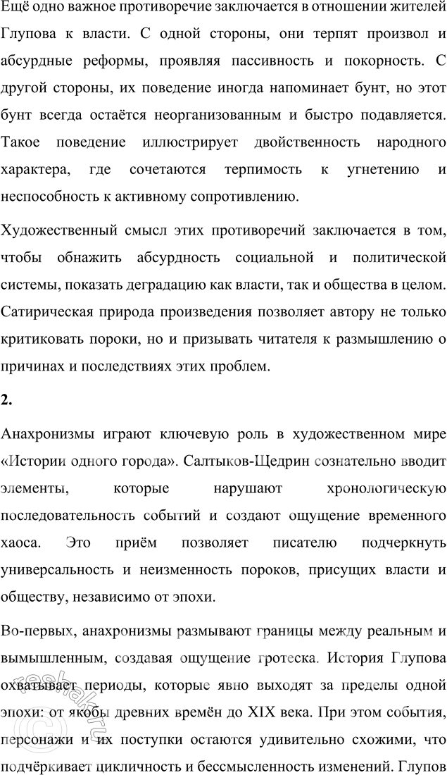 �������������� �����������