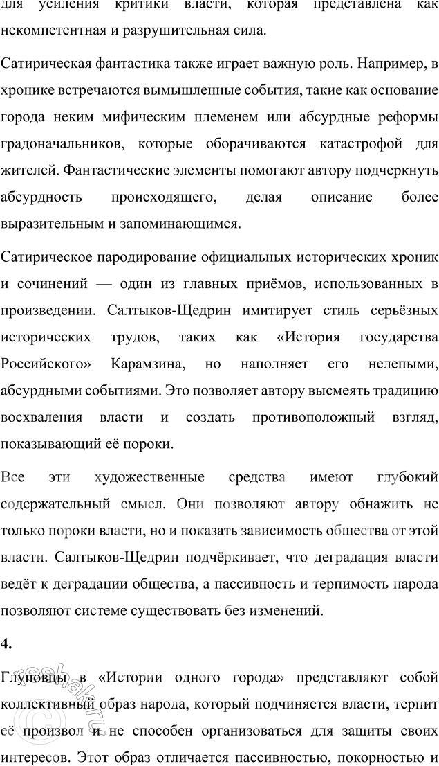 �������������� �����������