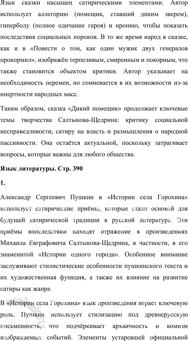 �������������� �����������